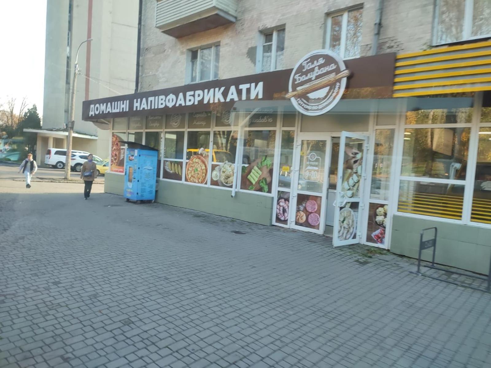 3- Х Комнатная Квартира В Центре Rivne Exterior photo